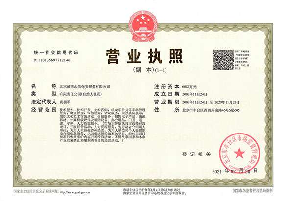 青岛钟晓电子商务解决方案有限公司 - 营业执照
